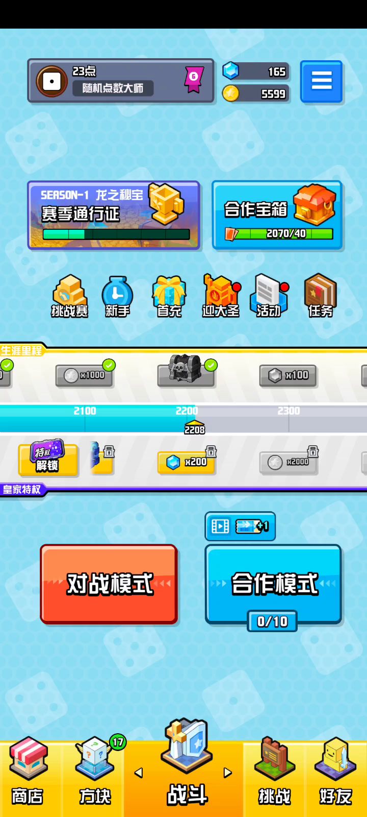 51个箱子,一个传说都🈚截图