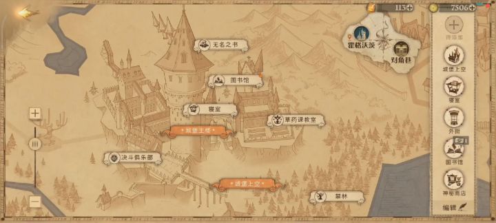 哈利波特魔法觉醒拼图寻宝第三期第五天截图