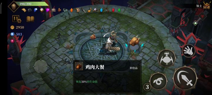 尖刺+暗影瓶截图
