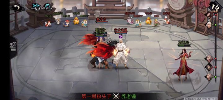 v1对决截图