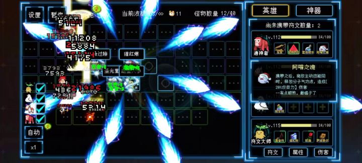 利用啊喵之魂测试技能流截图