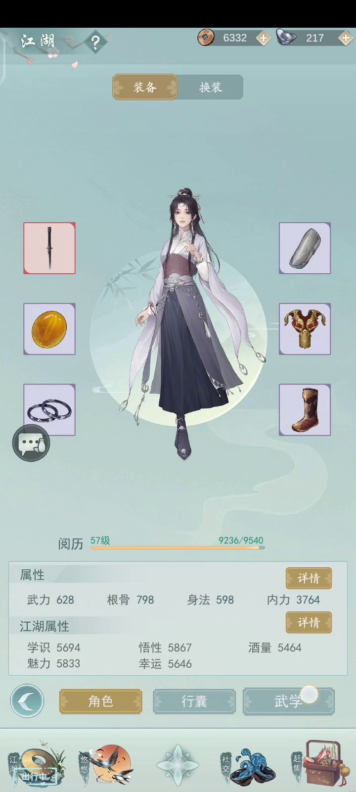 六阶葵水40%加无痕28%加斩云20%暴击率10下暴击4下截图