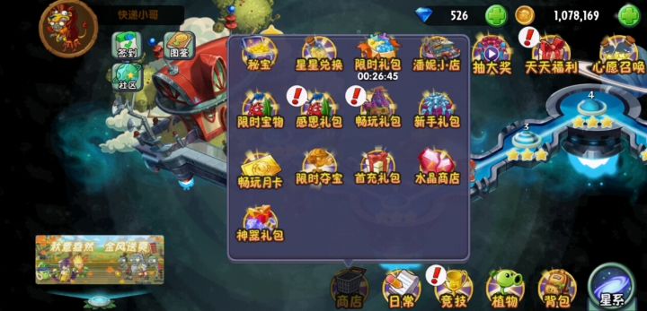 低氪获取桑椹的方法截图