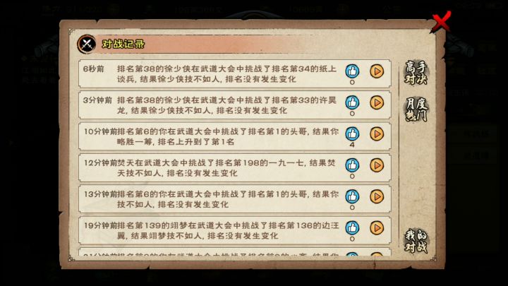 502太强了截图