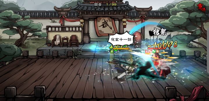 十一剑武道现状¬_¬`截图