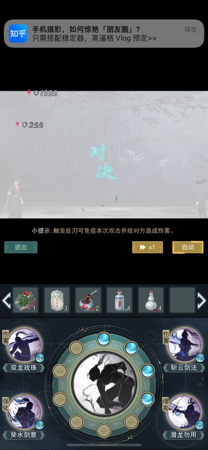 ……想退了截图