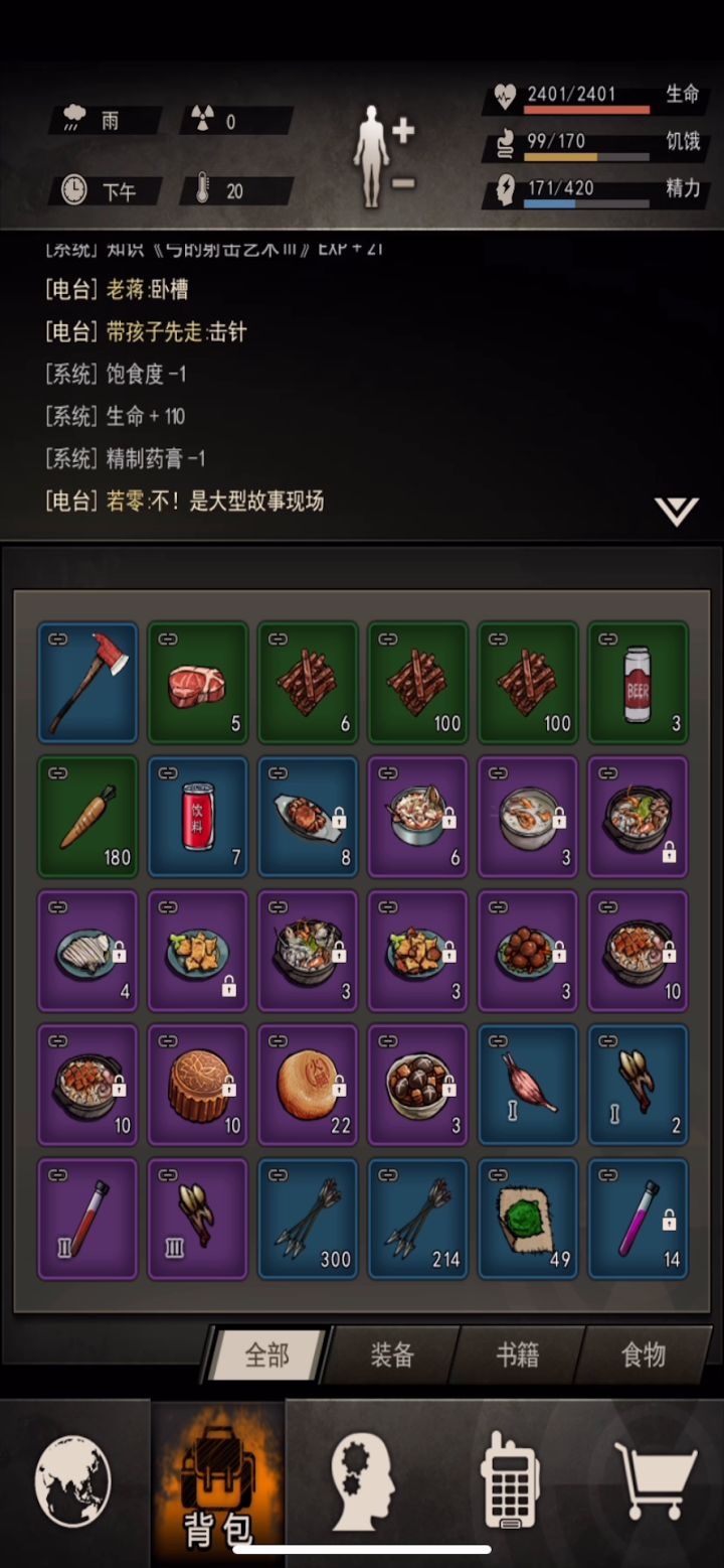 5区的,终于过了猎杀截图