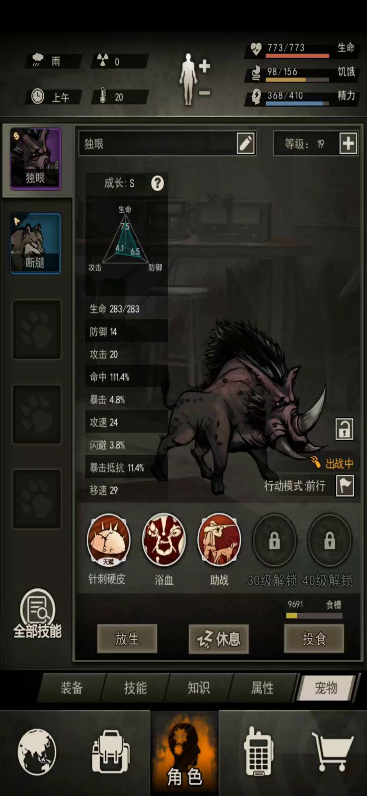 打个胖子截图