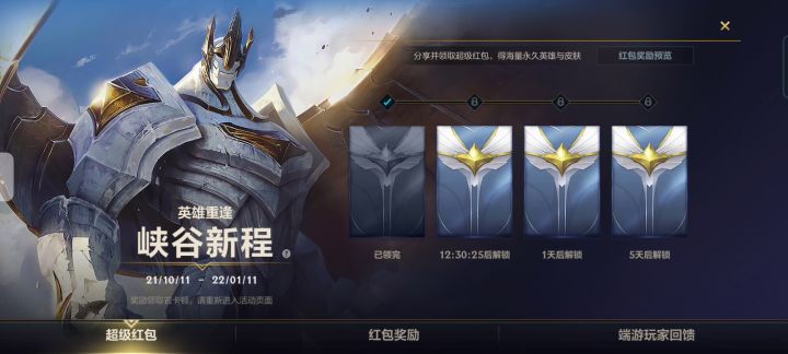 怎么搞那个红包截图