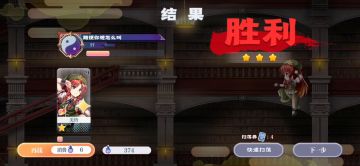 护肝：如何快速刷取点数？