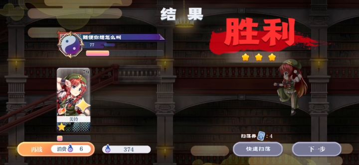 护肝:如何快速刷取点数?截图