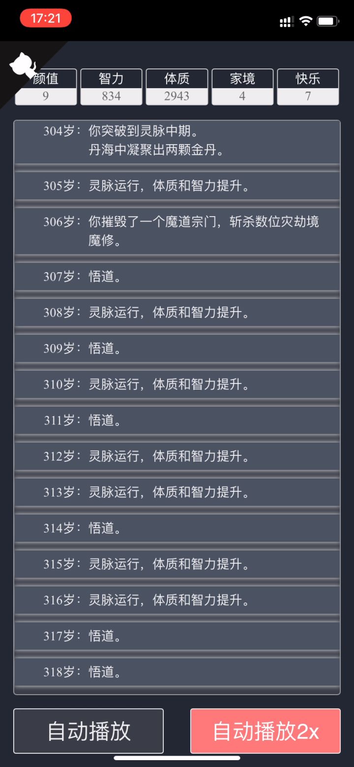 隔离吧截图