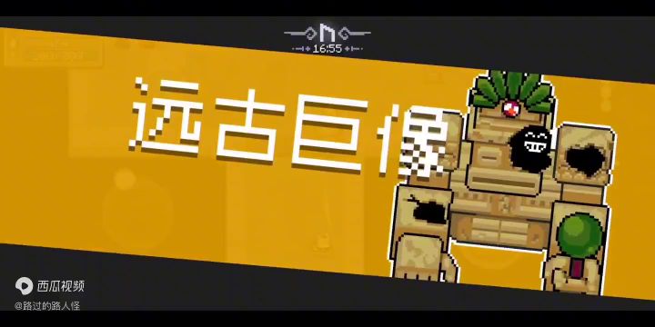 手刀无伤速通纯粹试炼之地截图
