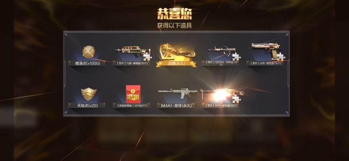针不戳截图
