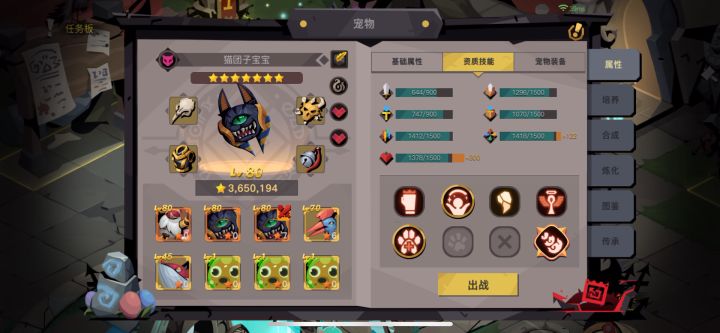 宠物打技能截图