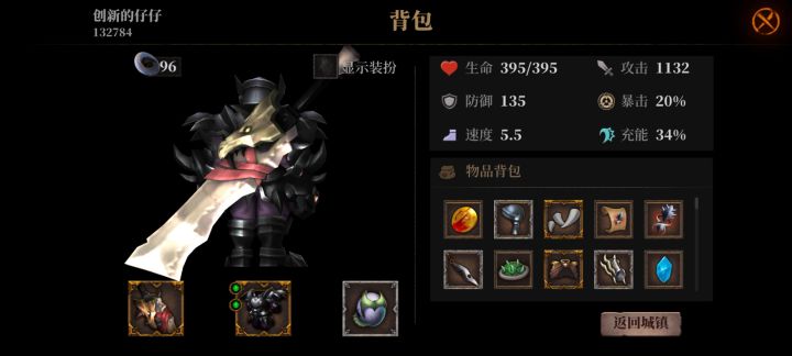 漆黑护甲(永远的神)截图