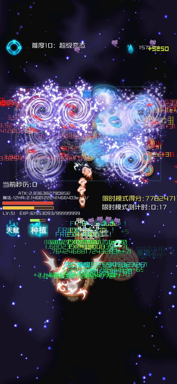 打得最爽的一次截图