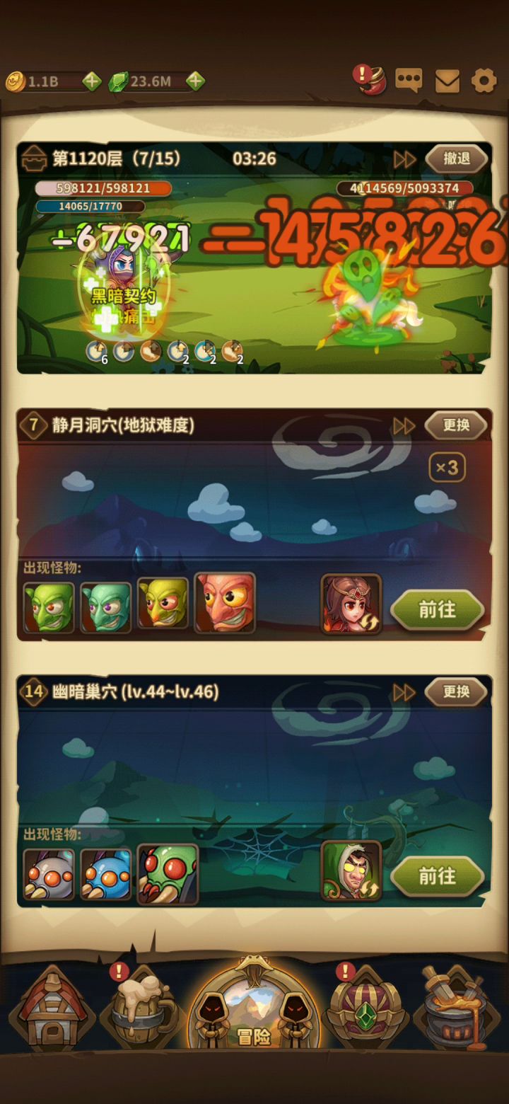 最近的女巫截图