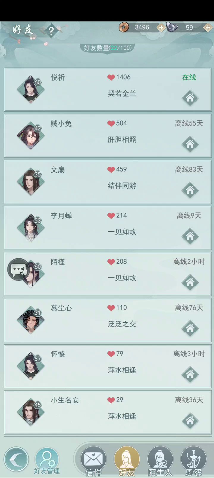 天信枫叶舞截图