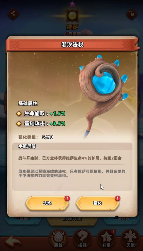 【开发日记】英雄神器当前研发进度 1截图