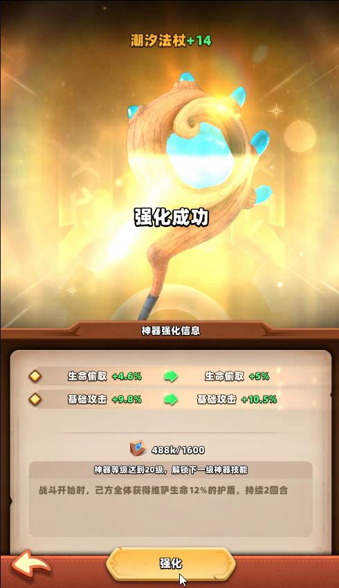 【开发日记】英雄神器当前研发进度 2截图