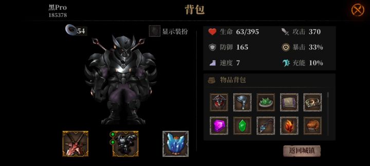 我这黑漆怎么不行啊截图