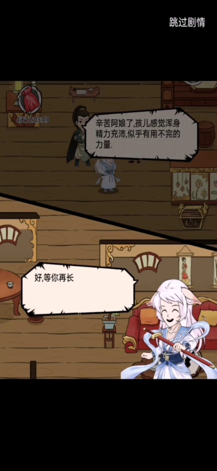 给过去的自己留个回忆截图