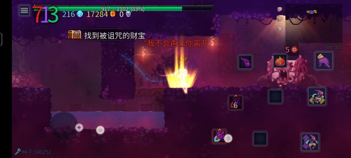 然后后面就死了截图