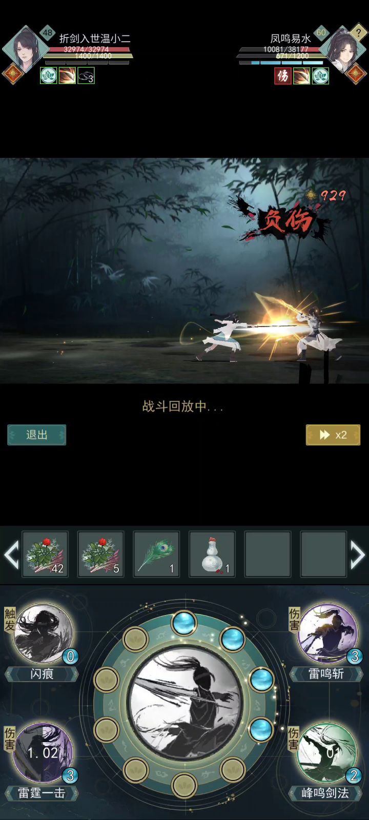 拿寿命玩游戏截图