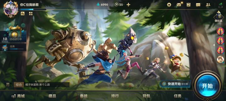 无语了截图