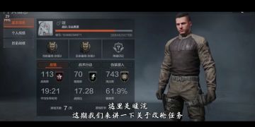 【搬运】暗区突围——萌新攻略之改枪篇