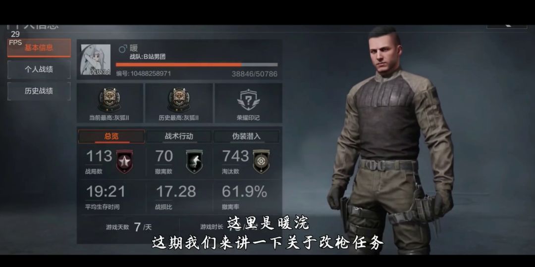【搬运】暗区突围——萌新攻略之改枪篇截图