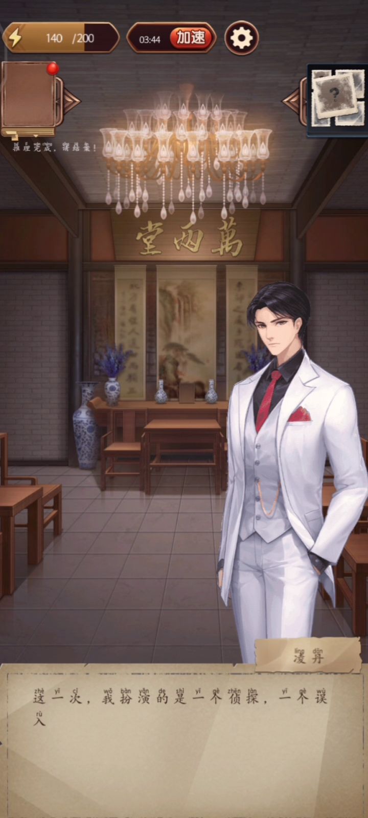 原罪2最后结案选项截图
