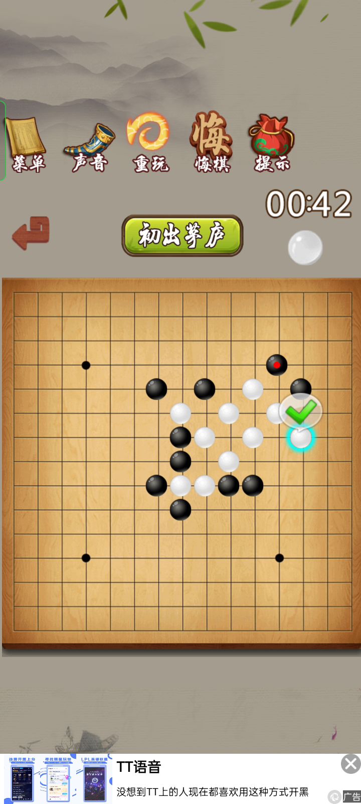 一起玩游戏截图