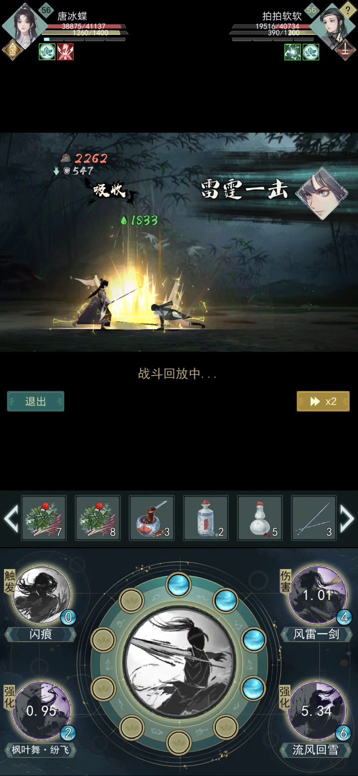 这一套伤害这么高嘛截图