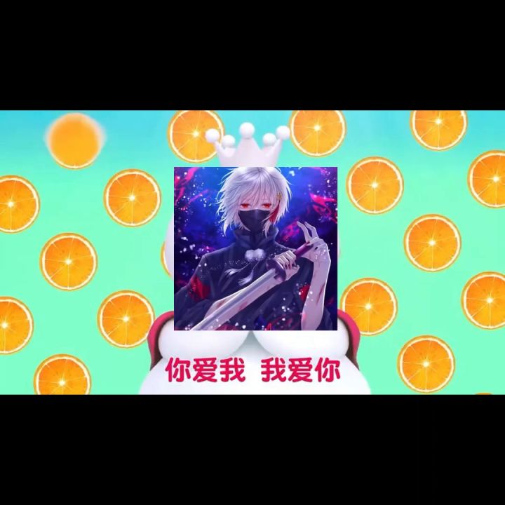 你爱我，我爱你，蜜雪冰城甜蜜蜜😂😂😂截图
