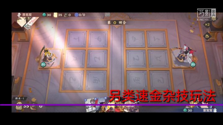 【07期剪辑】不一样的快金截图