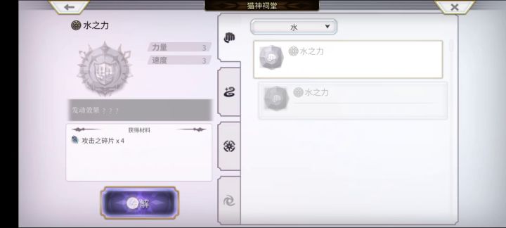 最快刷碎片方法截图
