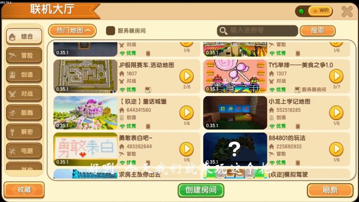 迷你世界：我女扮男装向花小楼表白，她还同意了我截图