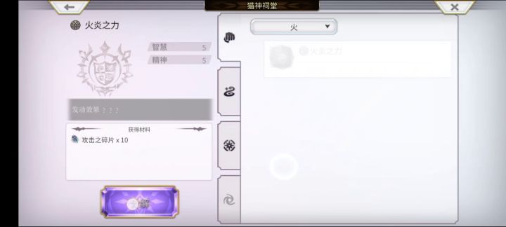 一分钟妥妥200碎片的节奏截图