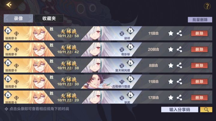 【07期素材】预判走位失败，折磨死我了，还好女神救我一命截图