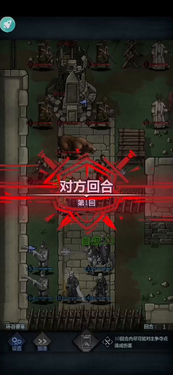 狩猎剑环古要塞要塞表现截图