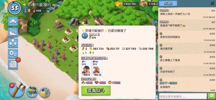 丝滑操作截图