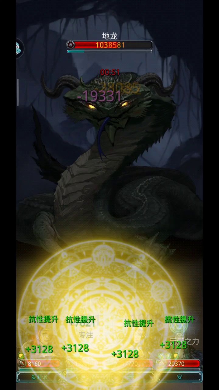 遗迹10第一周尝逝收魔鱼 2截图