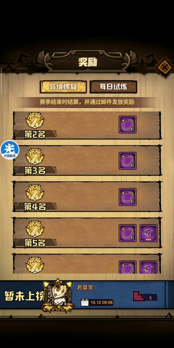 这是要争做第5-10名吗？截图