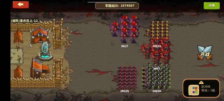 圣光12低配250万战力一通截图