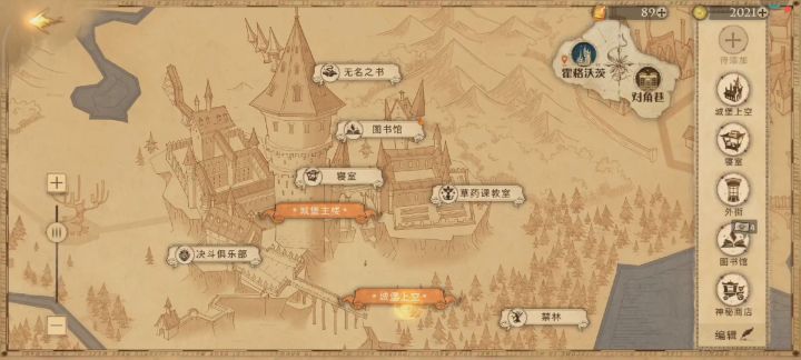 哈利波特魔法觉醒拼图寻宝第三期第七天截图