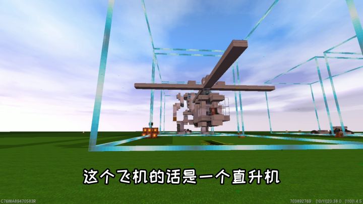 迷你世界：奥特曼的直升机，体验直升机坠毁截图