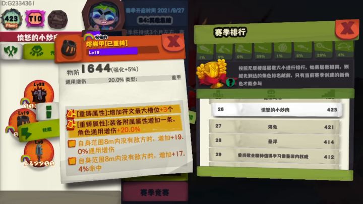 2条重铸属性怎么搞？截图
