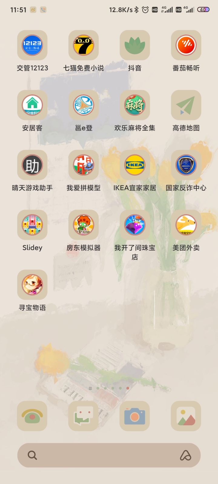 闪退闪到崩溃截图